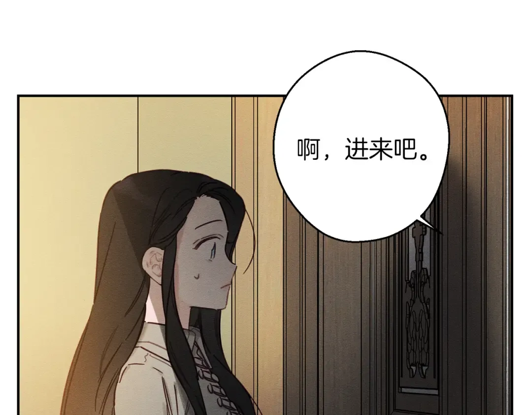 第22话 小姐妹的苦心 第93页