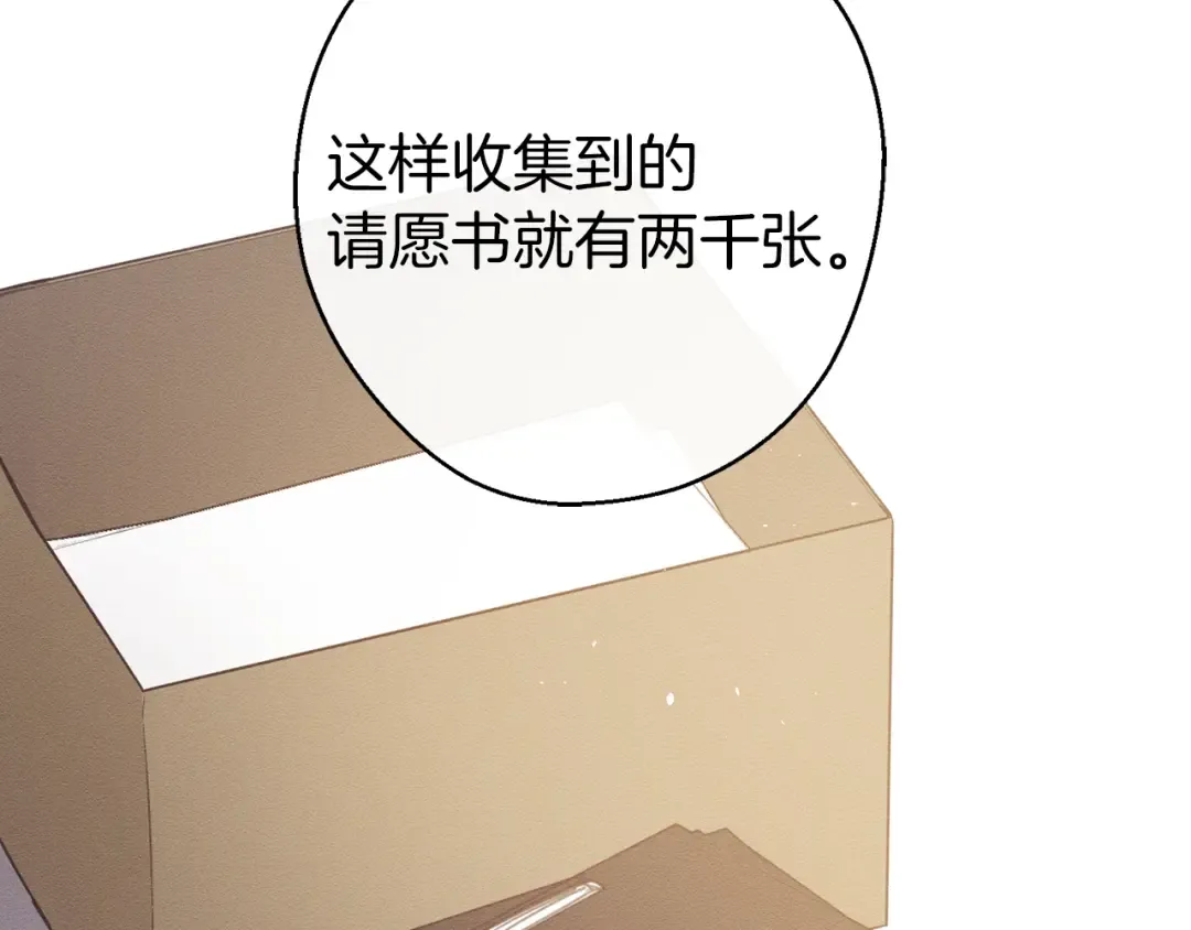 第22话 小姐妹的苦心 第34页