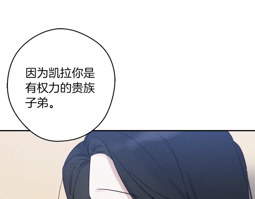 第22话 小姐妹的苦心 第59页