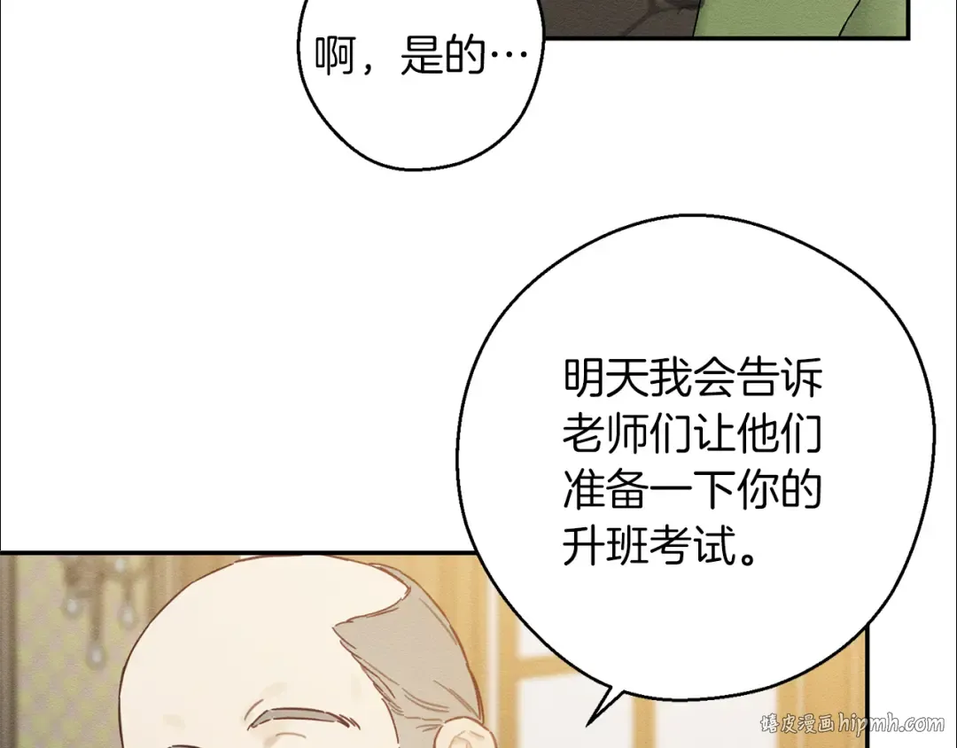第22话 小姐妹的苦心 第104页