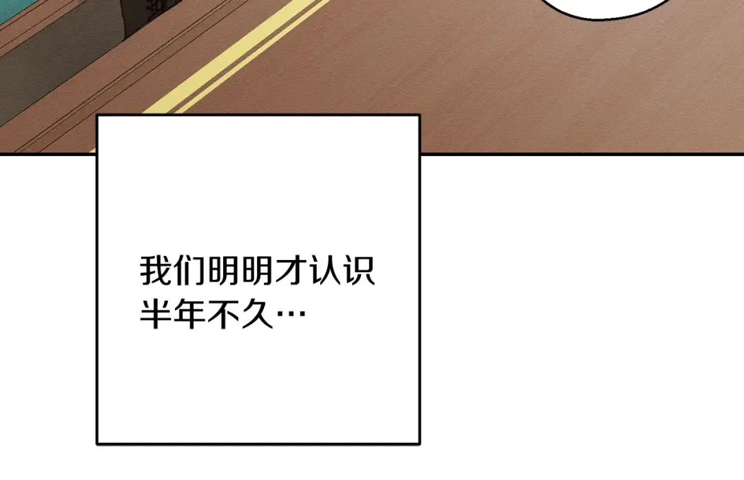 第22话 小姐妹的苦心 第50页