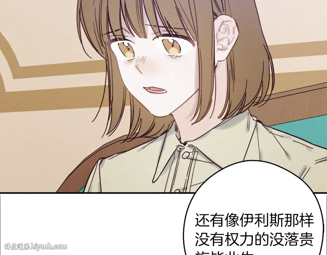 第22话 小姐妹的苦心 第32页