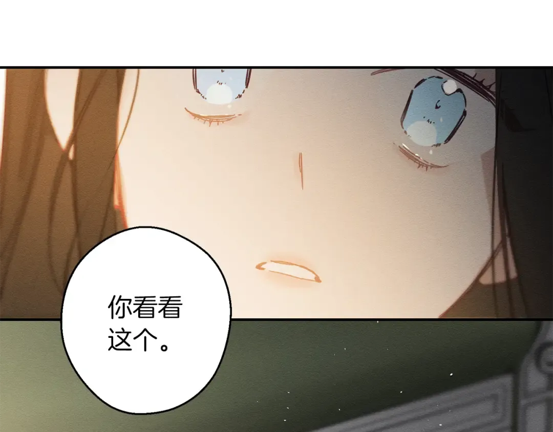 第22话 小姐妹的苦心 第125页