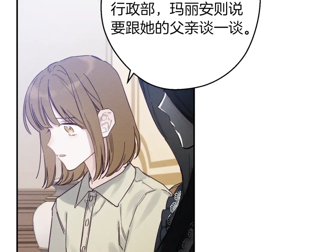 第22话 小姐妹的苦心 第27页