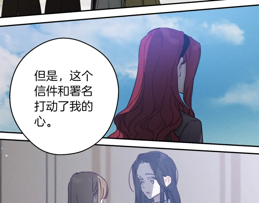 第22话 小姐妹的苦心 第131页