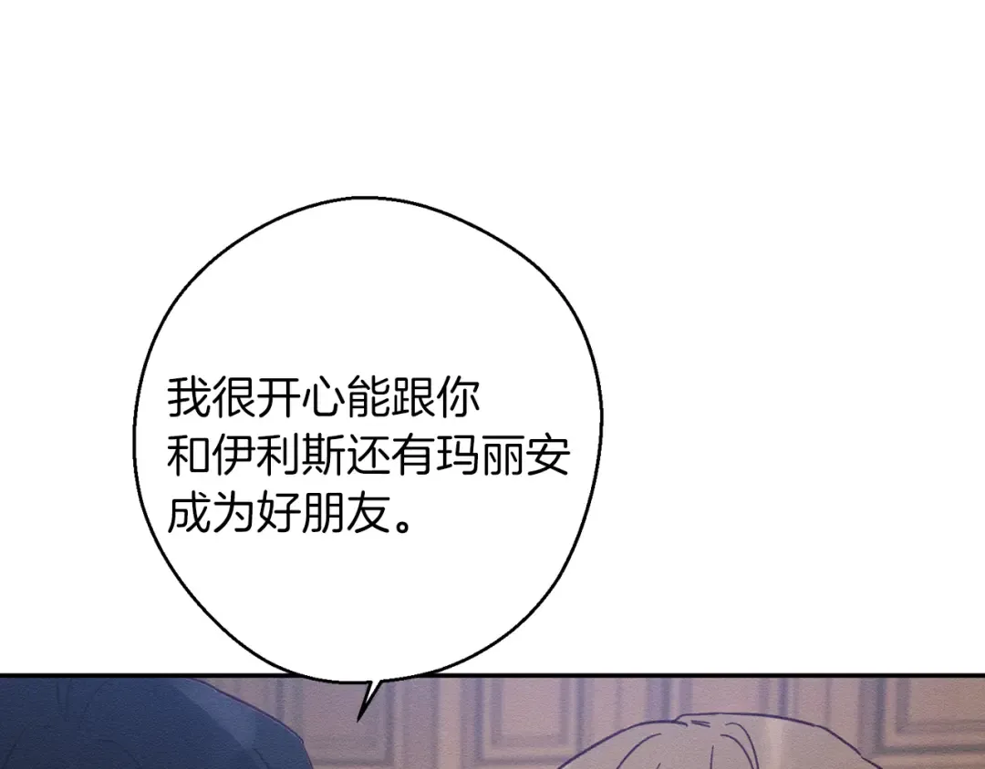 第22话 小姐妹的苦心 第68页