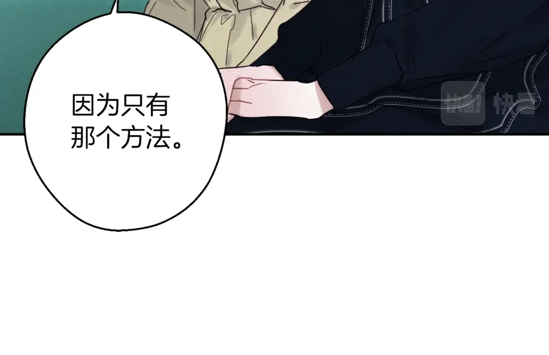 第22话 小姐妹的苦心 第43页