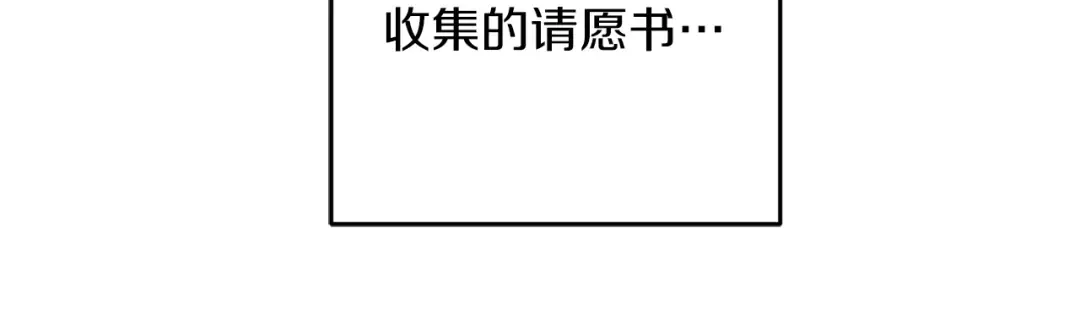 第22话 小姐妹的苦心 第129页