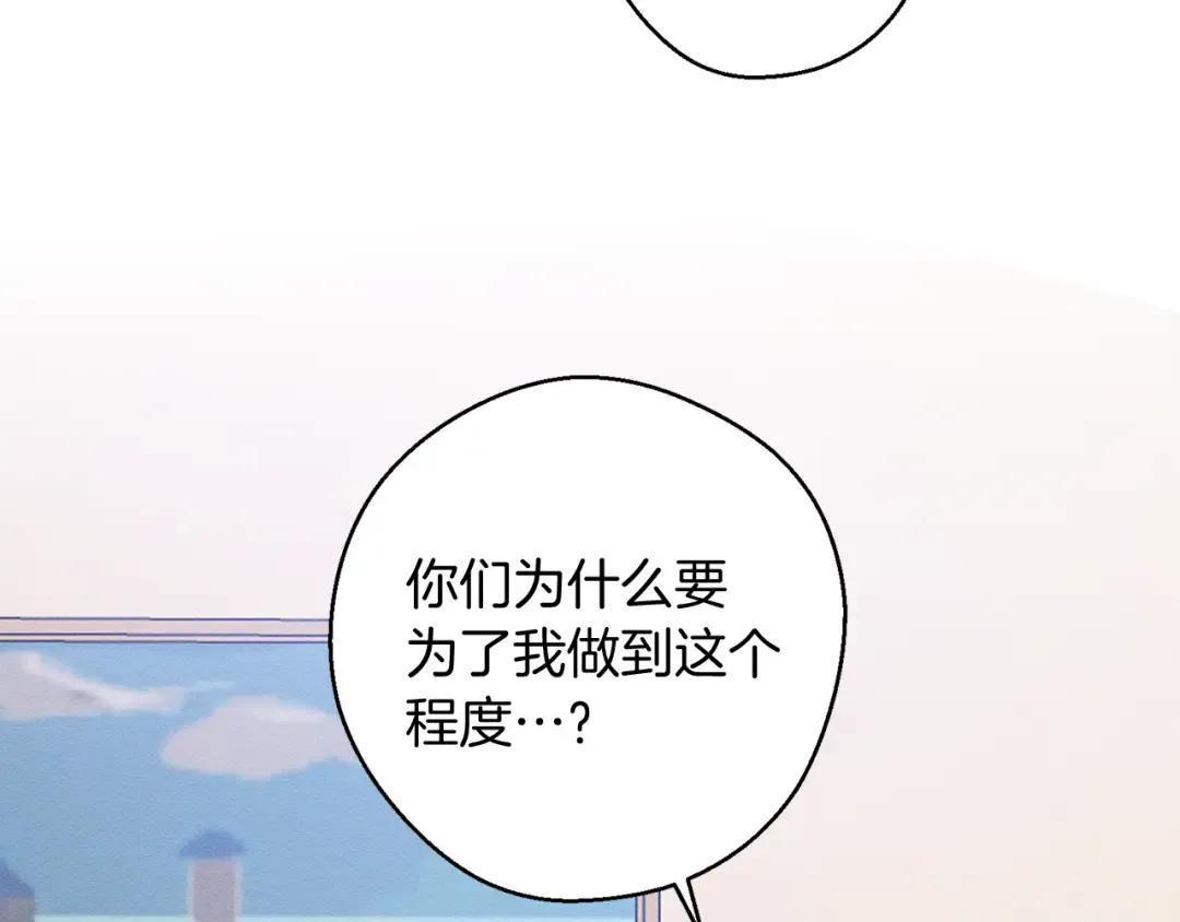 第22话 小姐妹的苦心 第52页
