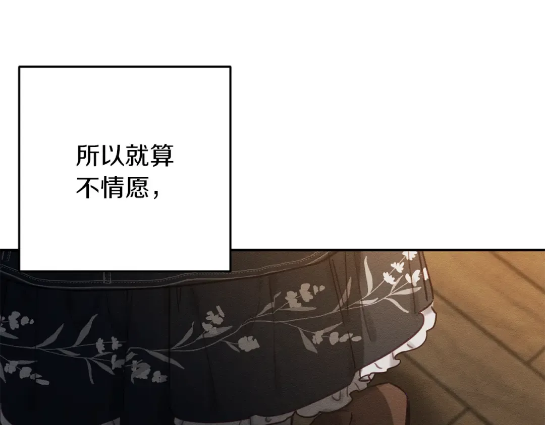第22话 小姐妹的苦心 第146页