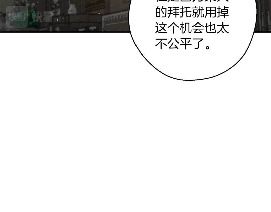 第22话 小姐妹的苦心 第118页