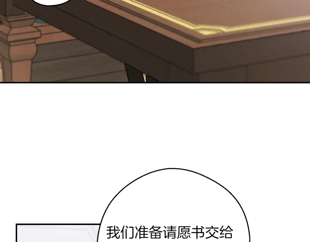 第22话 小姐妹的苦心 第26页