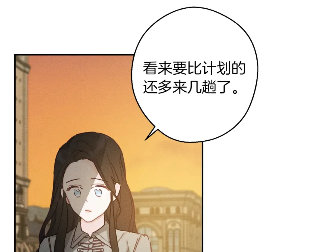 第22话 小姐妹的苦心 第76页