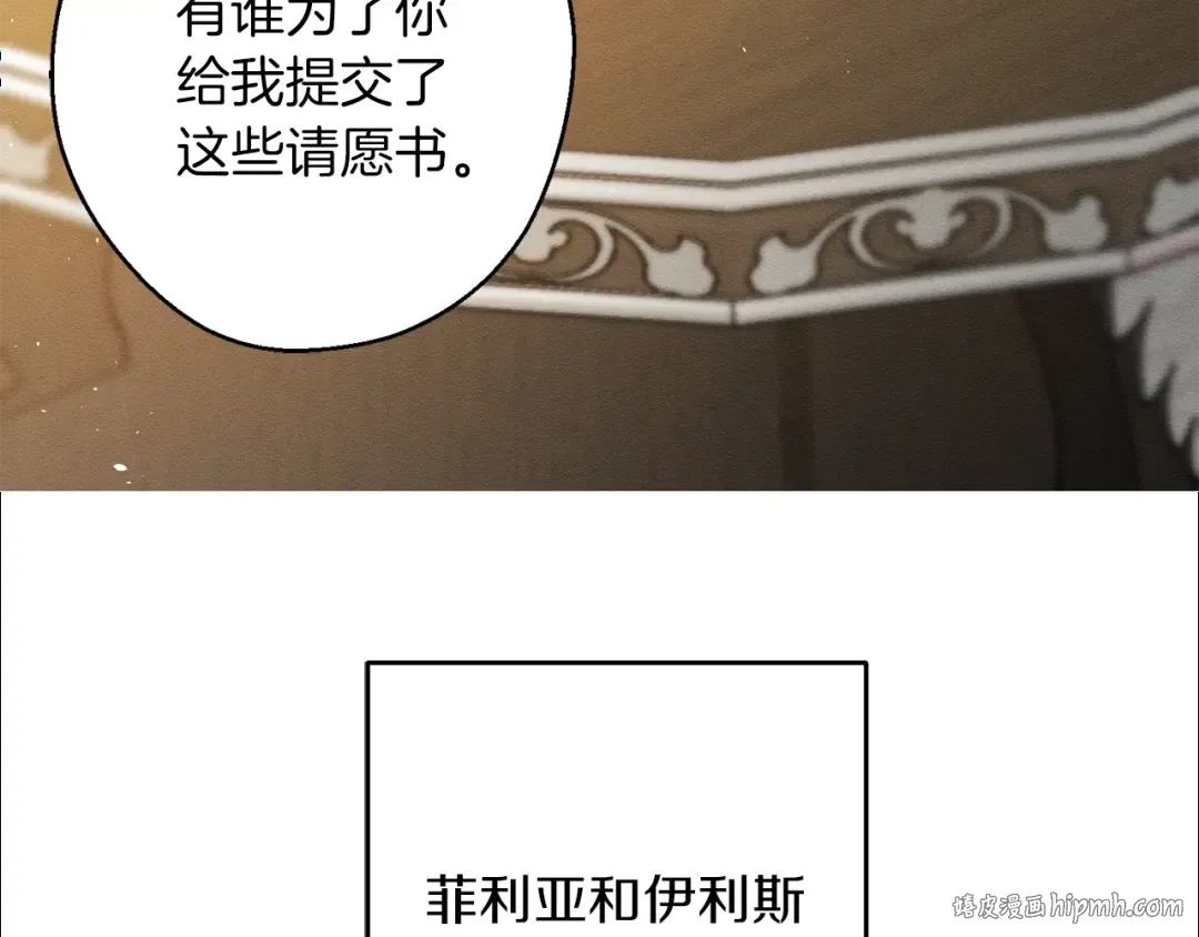 第22话 小姐妹的苦心 第128页