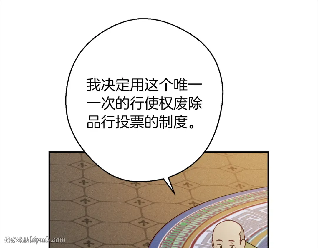 第22话 小姐妹的苦心 第136页