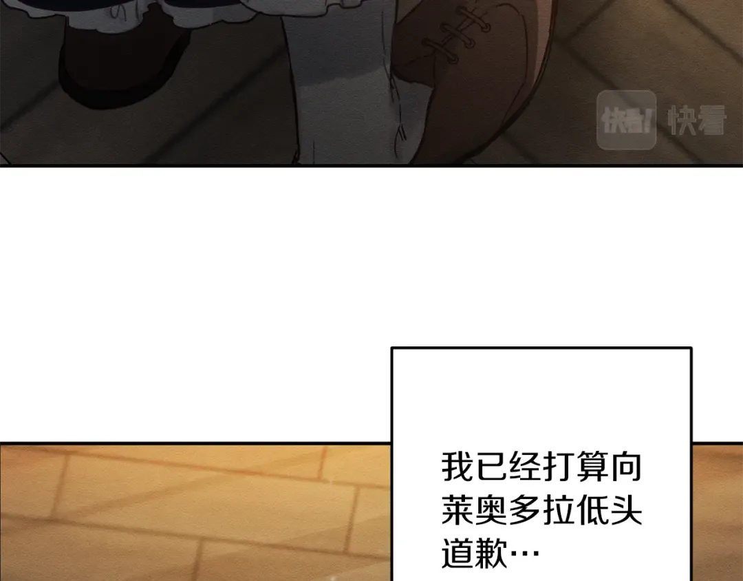 第22话 小姐妹的苦心 第147页