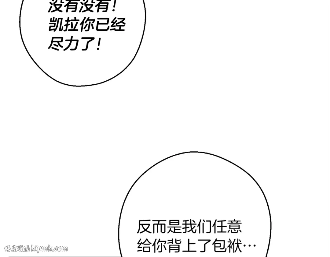 第22话 小姐妹的苦心 第64页
