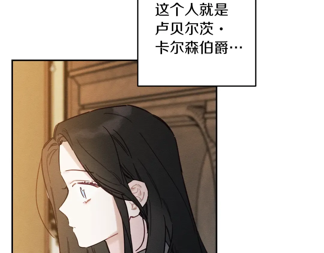 第22话 小姐妹的苦心 第98页