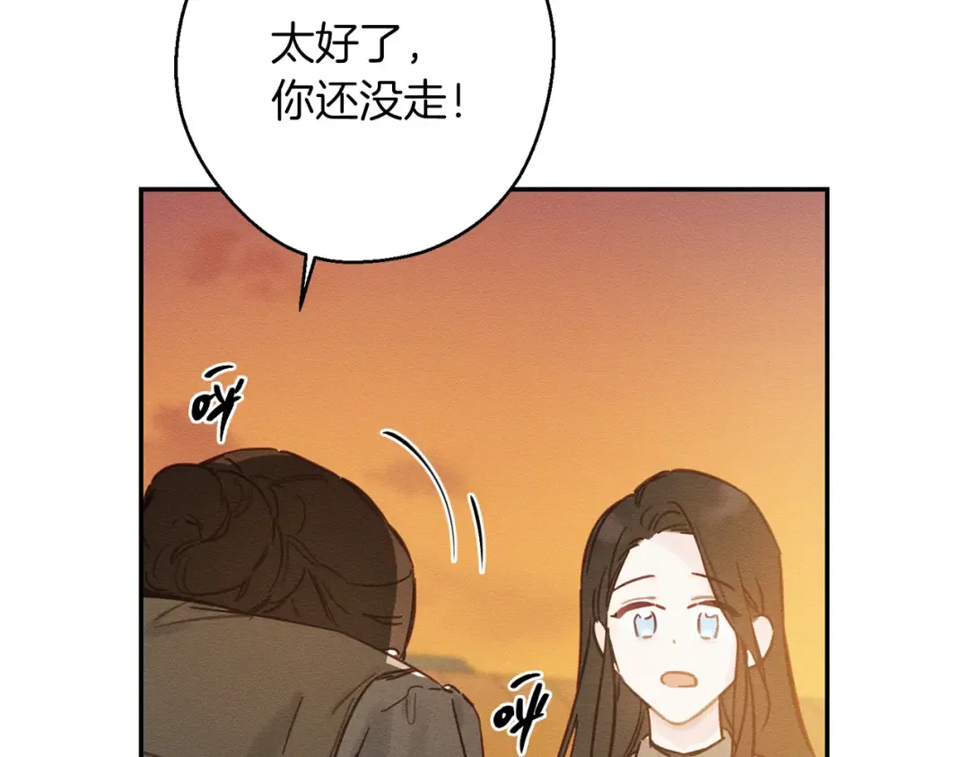 第22话 小姐妹的苦心 第82页
