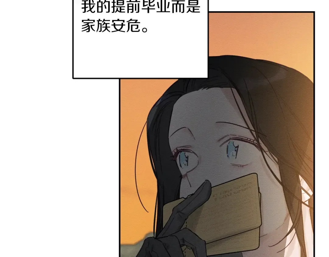 第22话 小姐妹的苦心 第78页