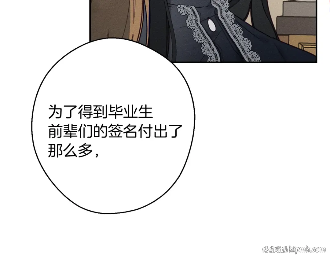 第22话 小姐妹的苦心 第48页