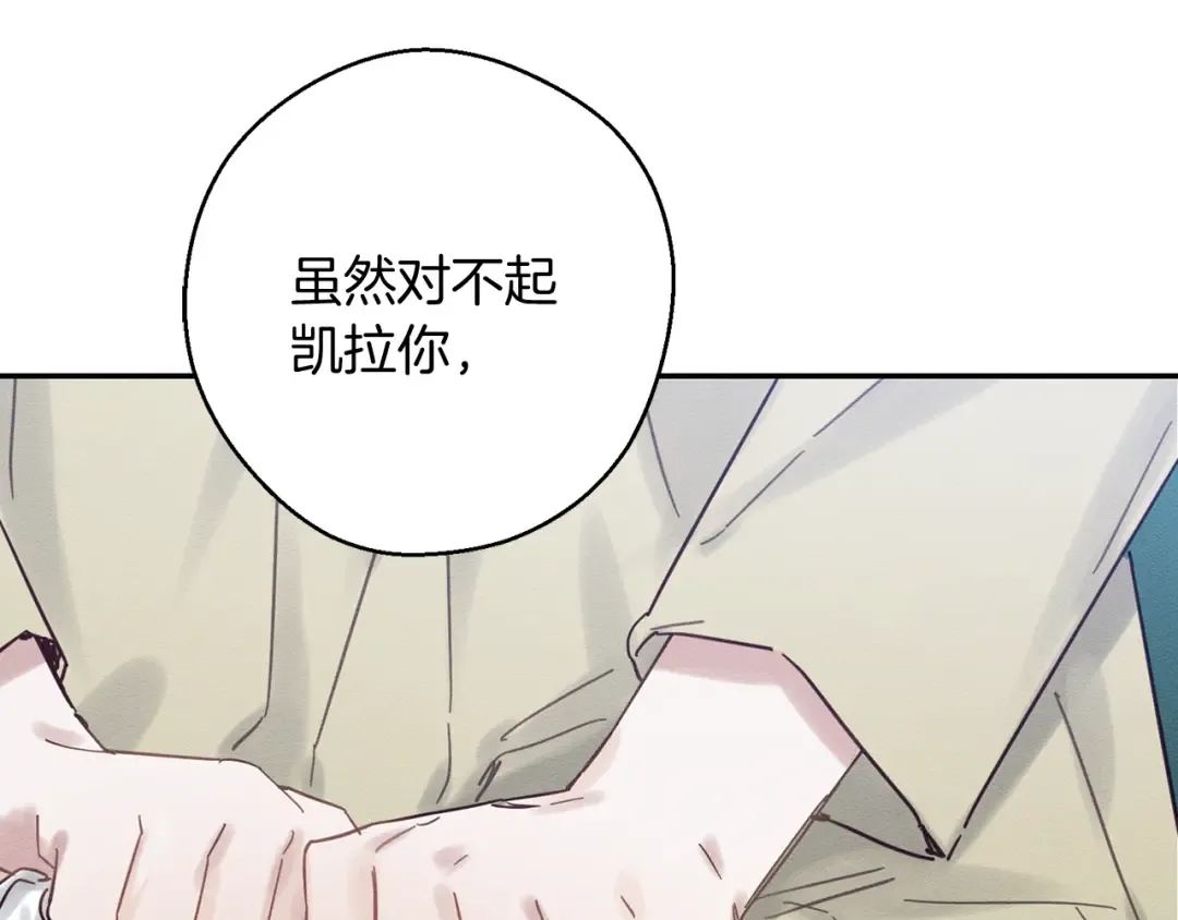 第22话 小姐妹的苦心 第57页