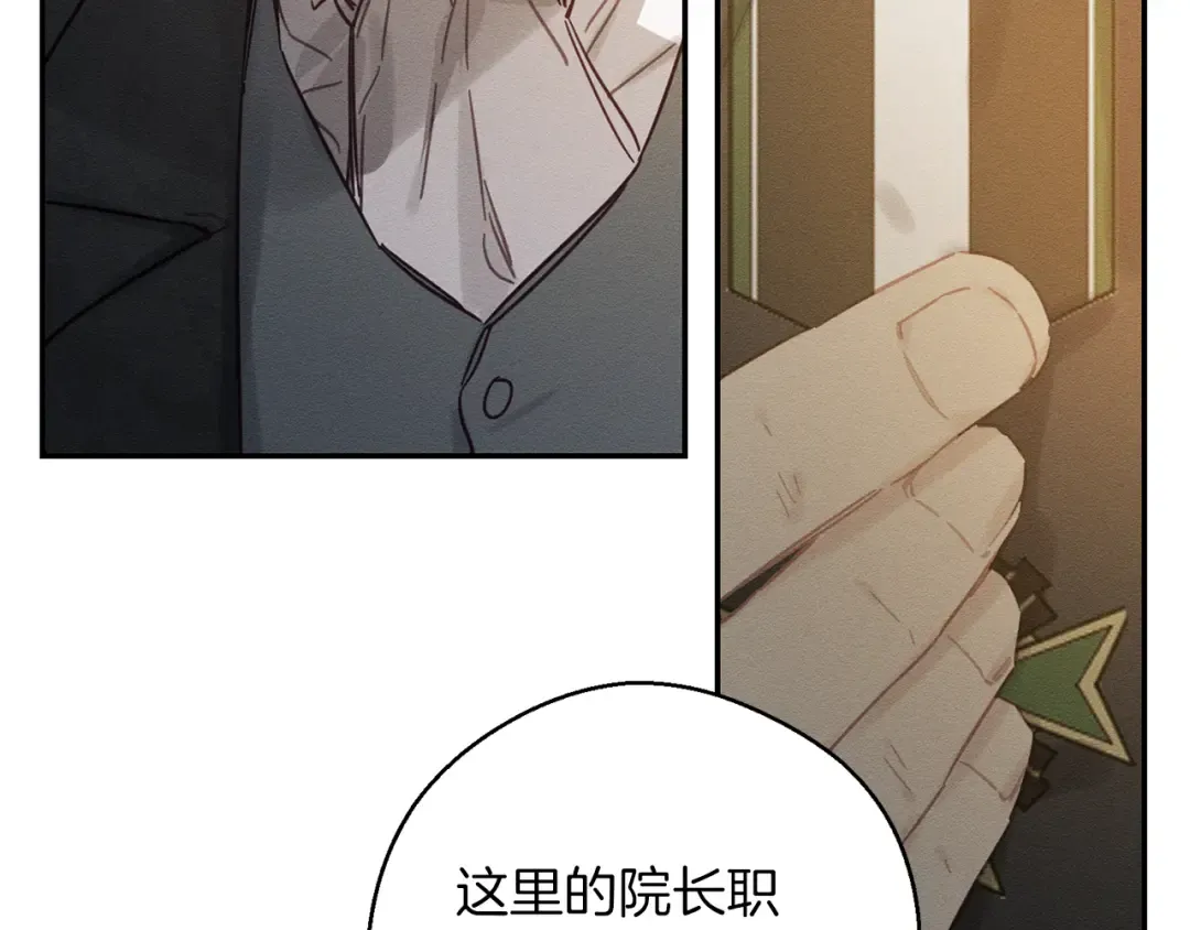第22话 小姐妹的苦心 第115页