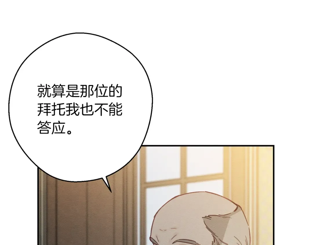 第22话 小姐妹的苦心 第119页