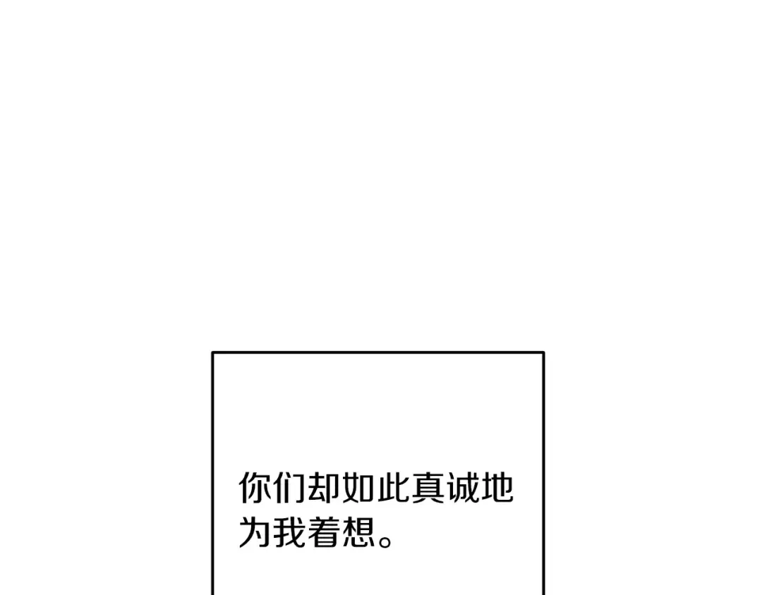 第22话 小姐妹的苦心 第151页