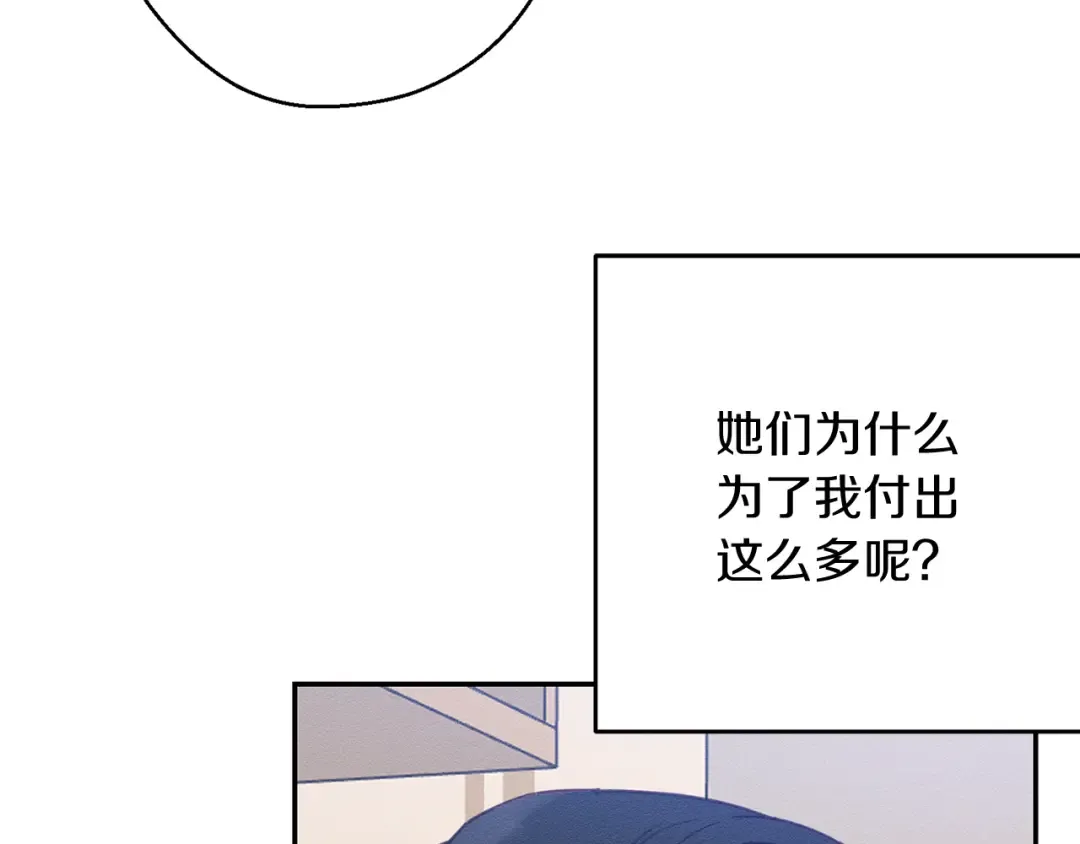 第22话 小姐妹的苦心 第46页