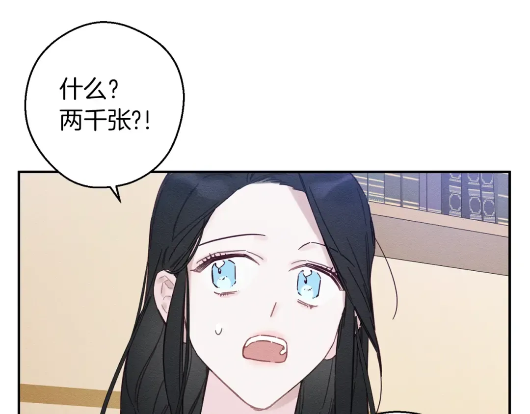 第22话 小姐妹的苦心 第37页