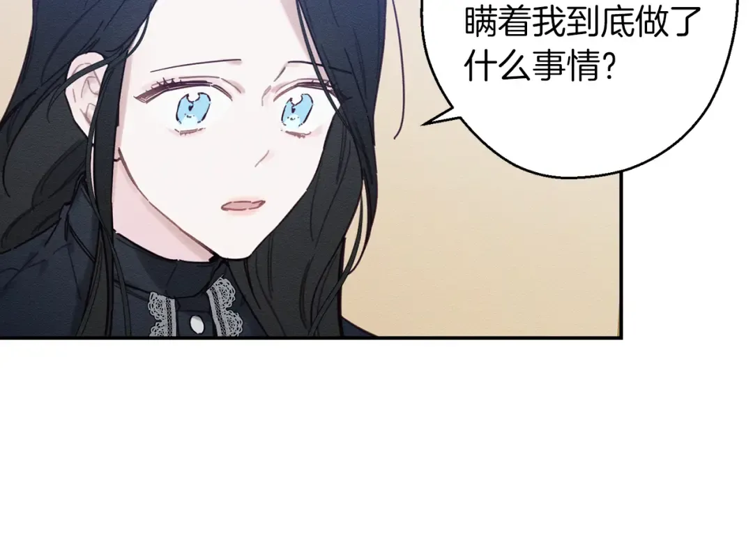 第22话 小姐妹的苦心 第19页