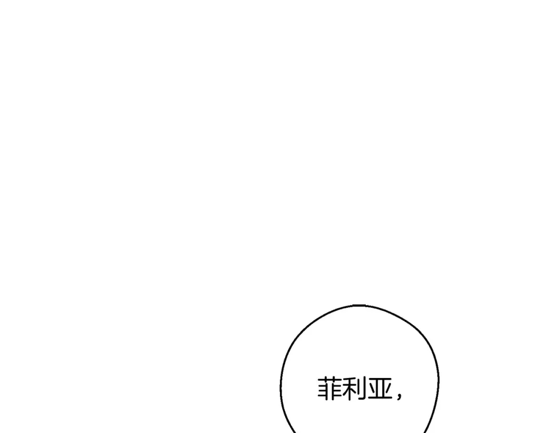 第22话 小姐妹的苦心 第51页