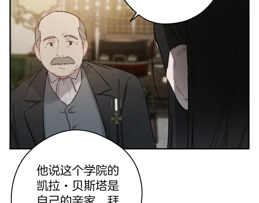 第22话 小姐妹的苦心 第110页