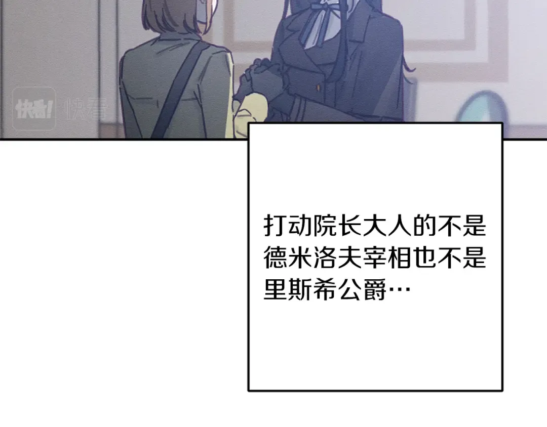 第22话 小姐妹的苦心 第132页
