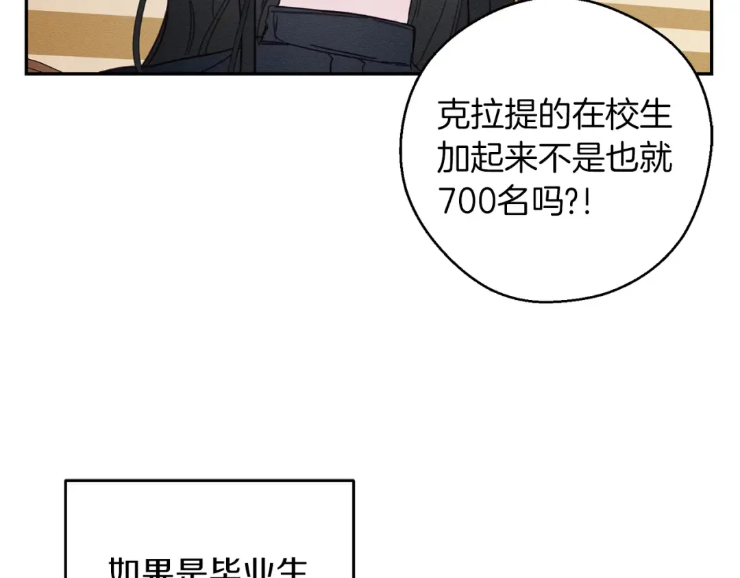 第22话 小姐妹的苦心 第38页
