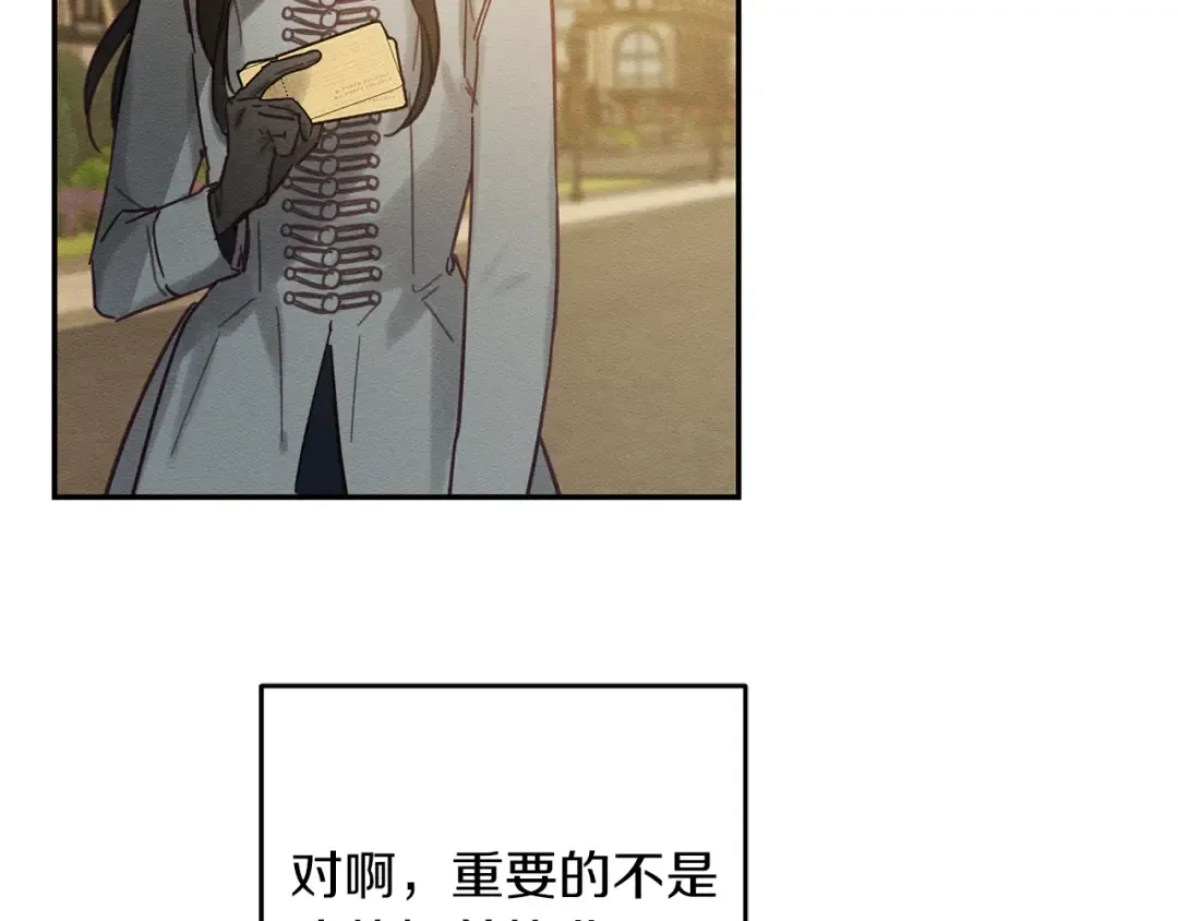 第22话 小姐妹的苦心 第77页