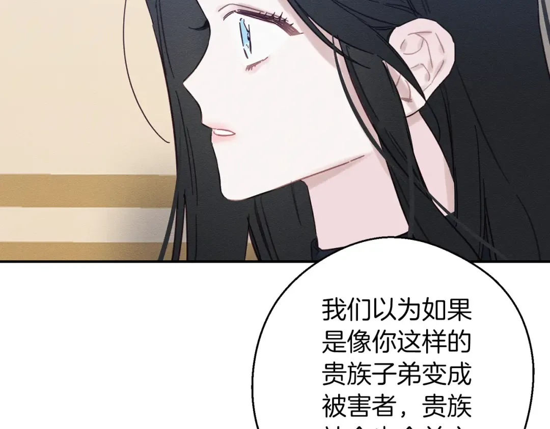 第22话 小姐妹的苦心 第60页