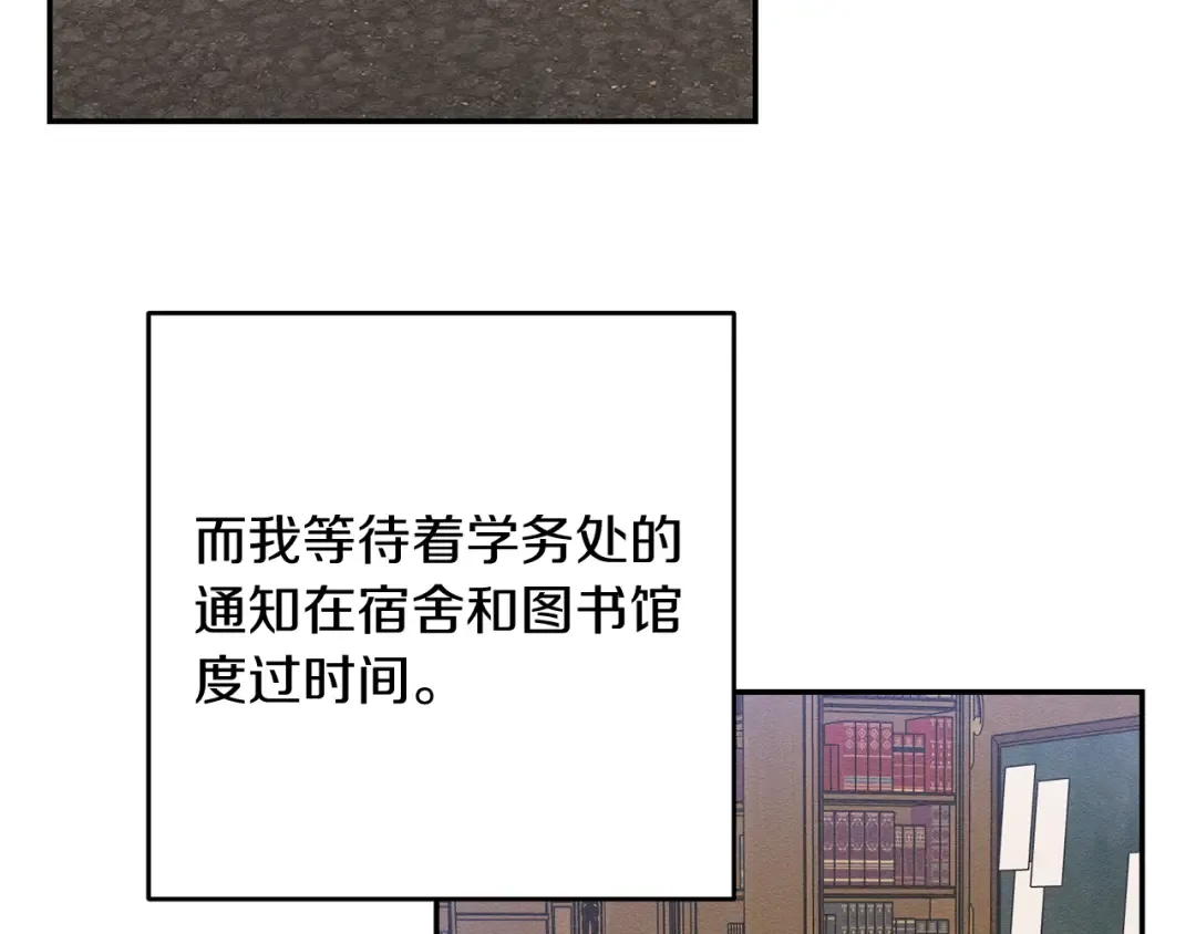 第22话 小姐妹的苦心 第9页