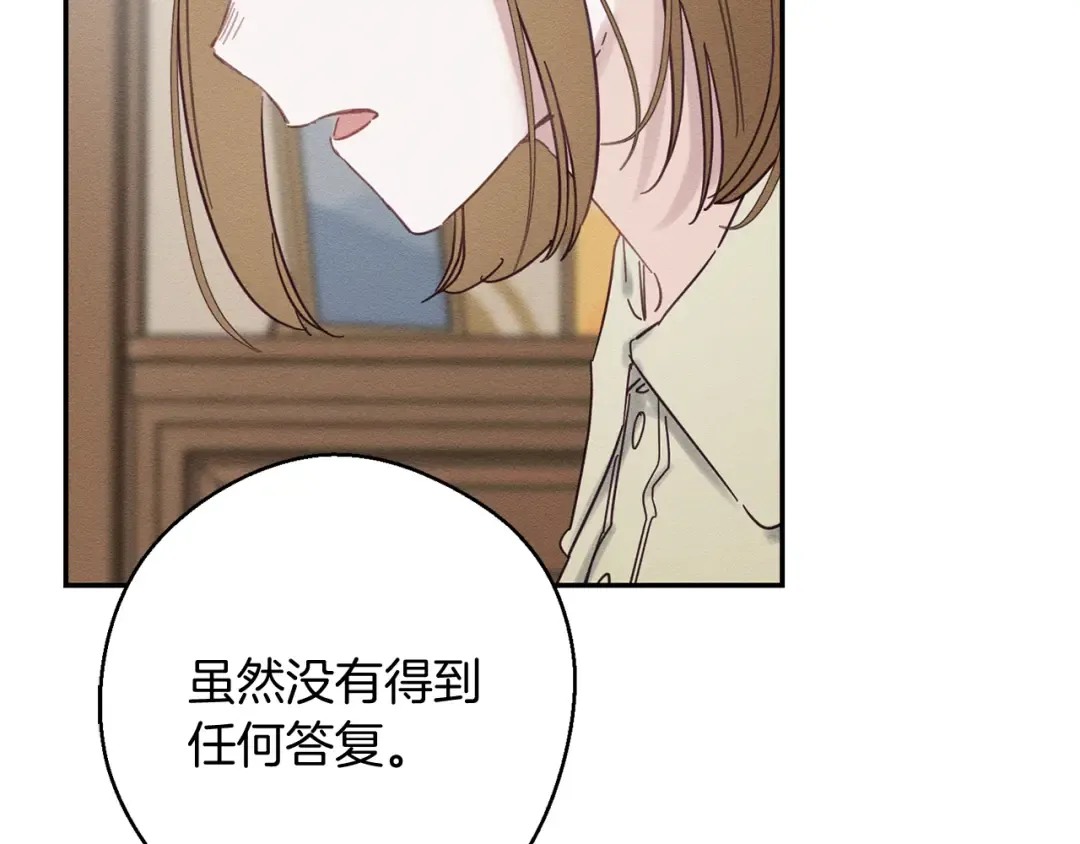 第22话 小姐妹的苦心 第45页