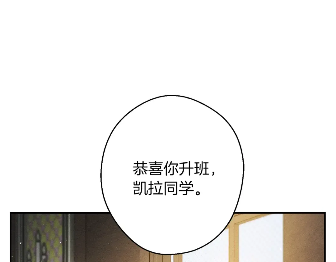 第22话 小姐妹的苦心 第139页