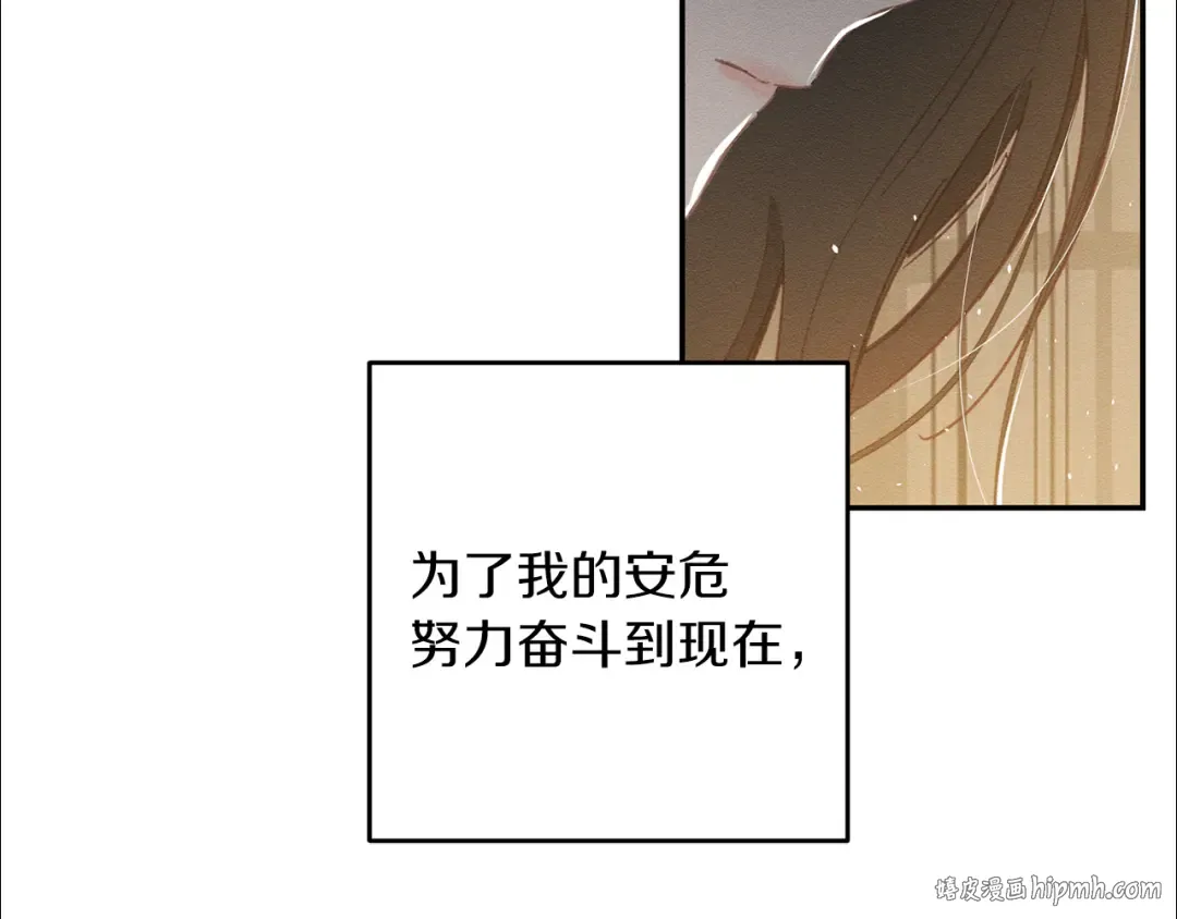 第22话 小姐妹的苦心 第144页