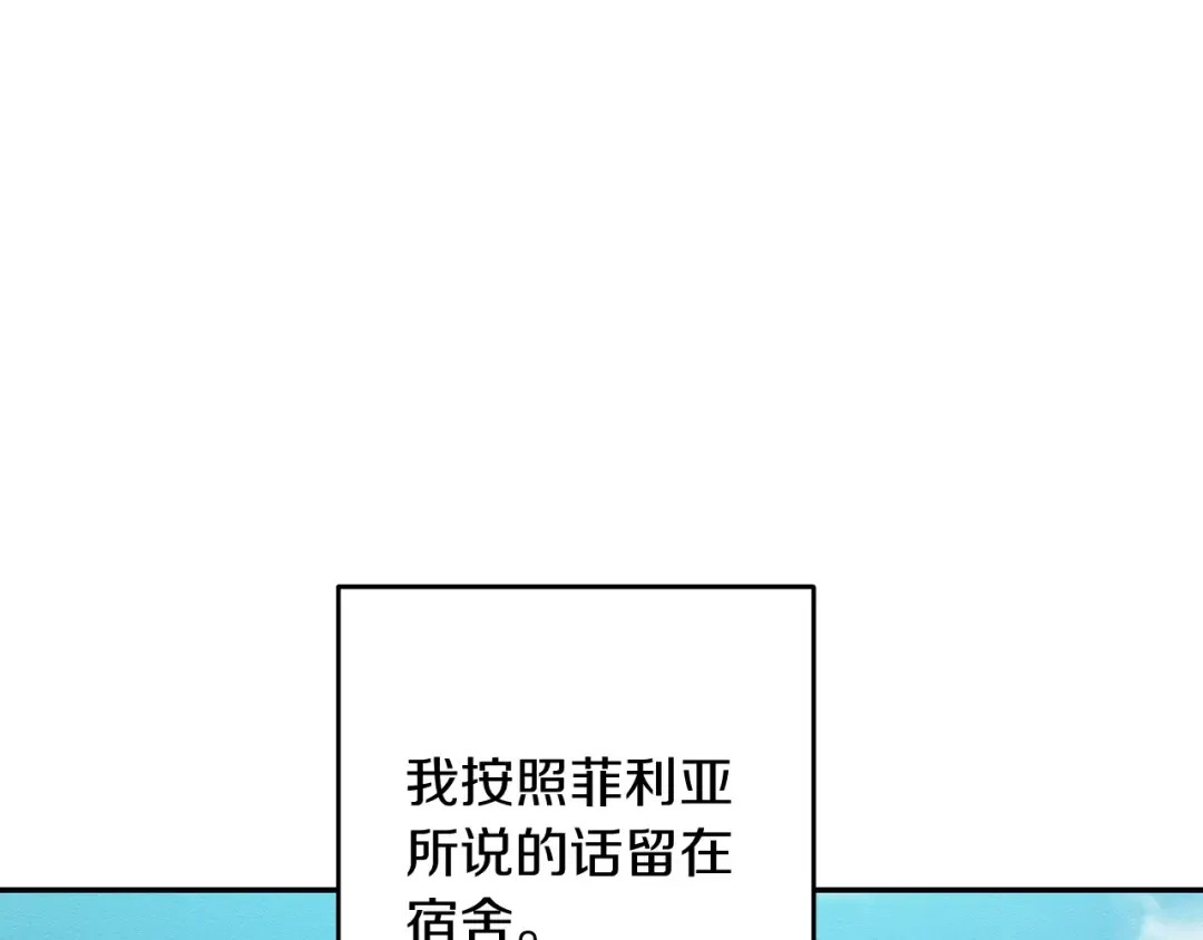 第22话 小姐妹的苦心 第5页