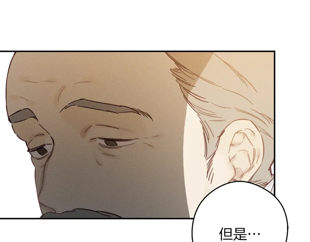 第22话 小姐妹的苦心 第122页