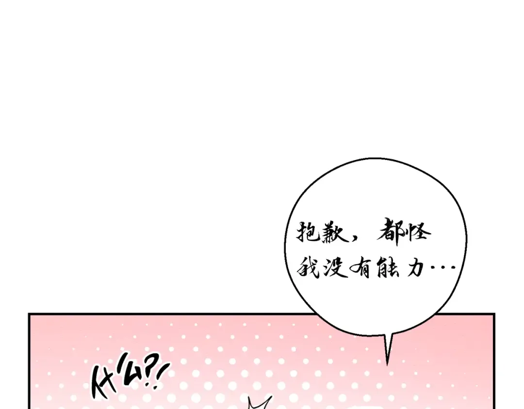 第22话 小姐妹的苦心 第62页