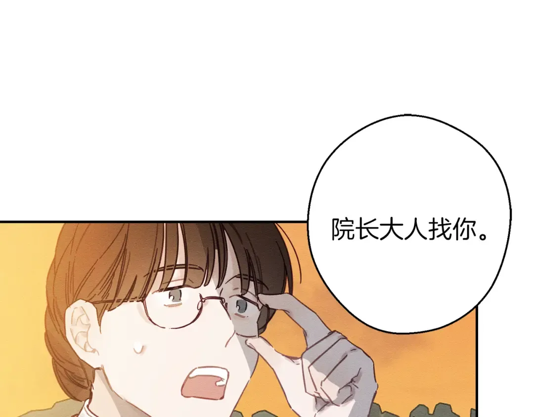 第22话 小姐妹的苦心 第85页