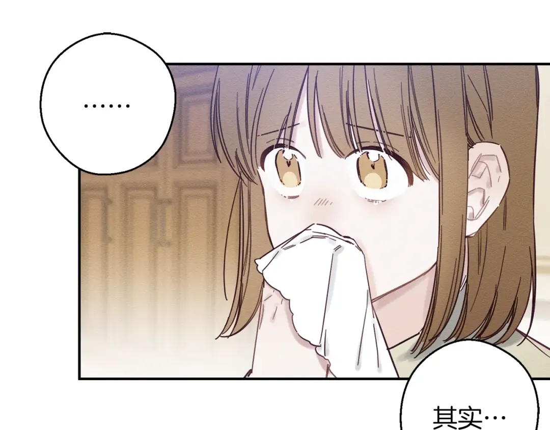 第22话 小姐妹的苦心 第20页