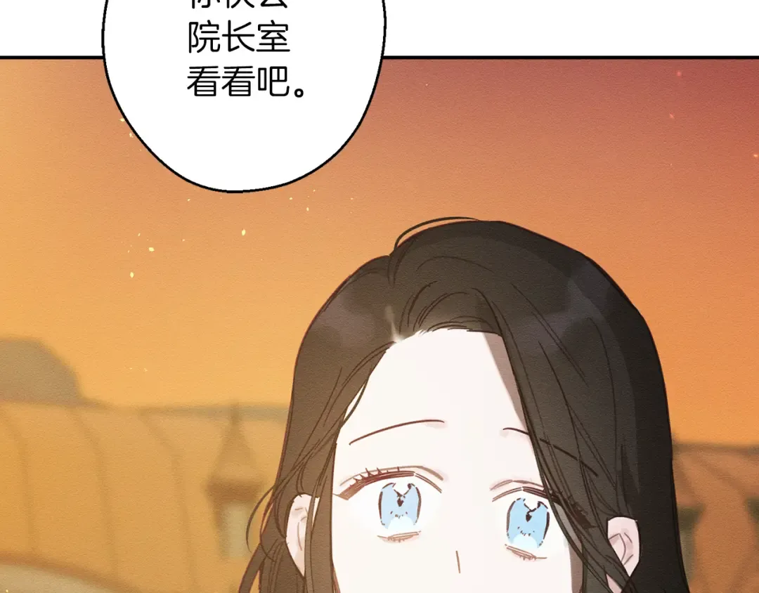 第22话 小姐妹的苦心 第87页