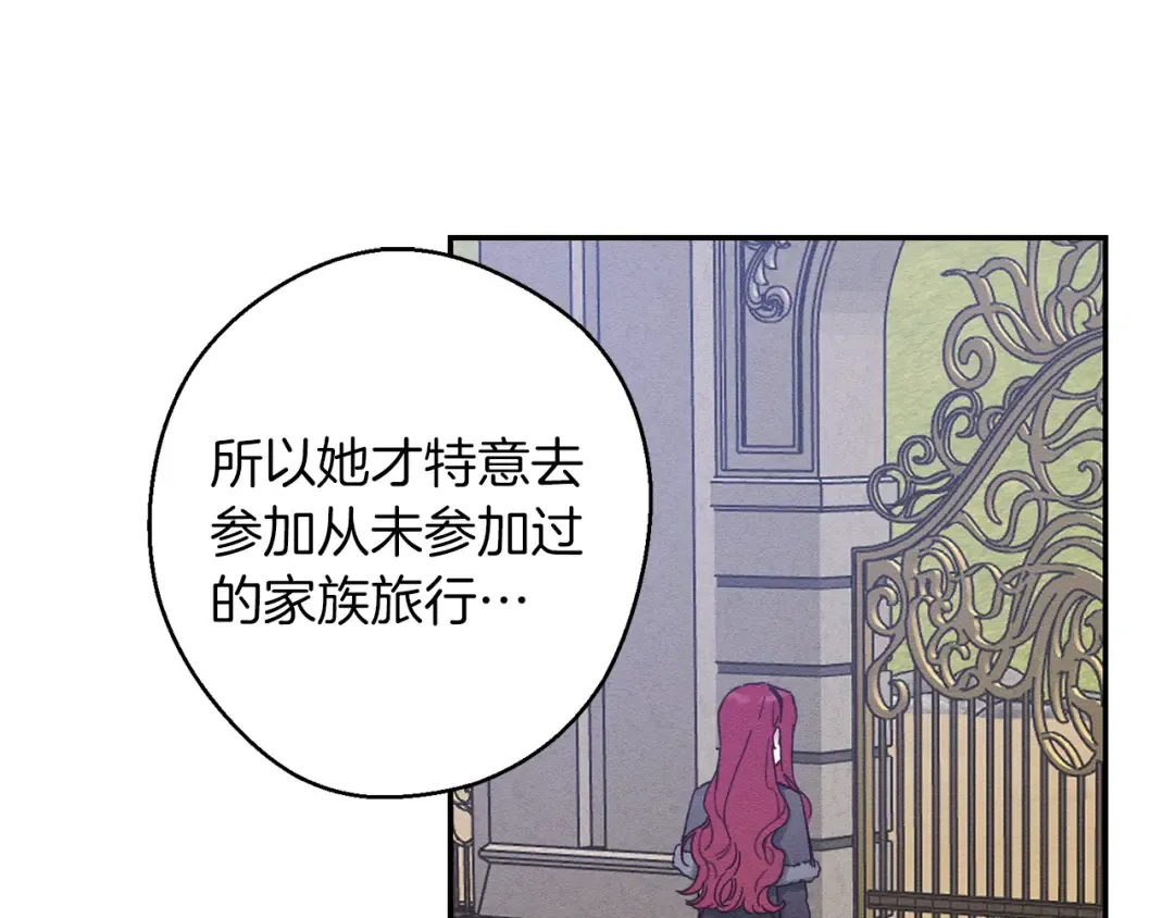 第22话 小姐妹的苦心 第29页