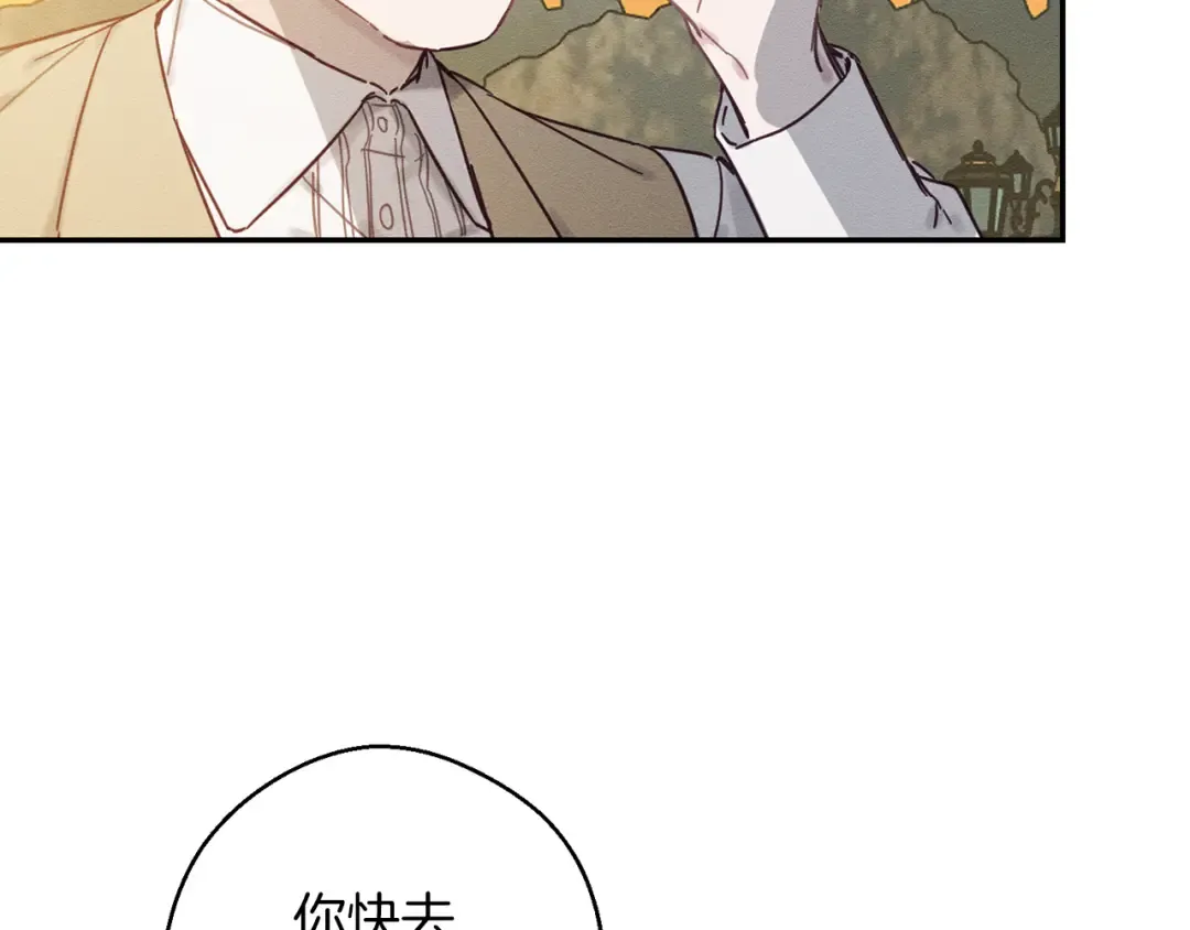 第22话 小姐妹的苦心 第86页